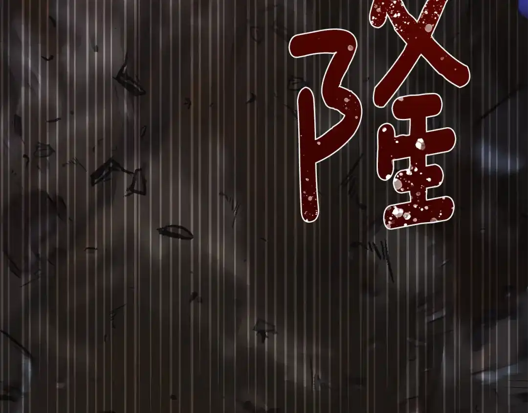 《精灵王女要跑路》第125话 联合行动对付巨兽 第94页