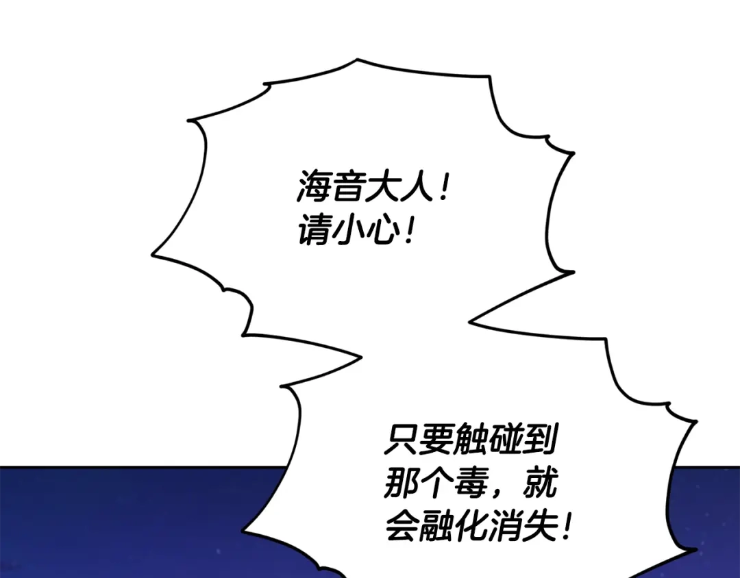 《精灵王女要跑路》第125话 联合行动对付巨兽 第71页