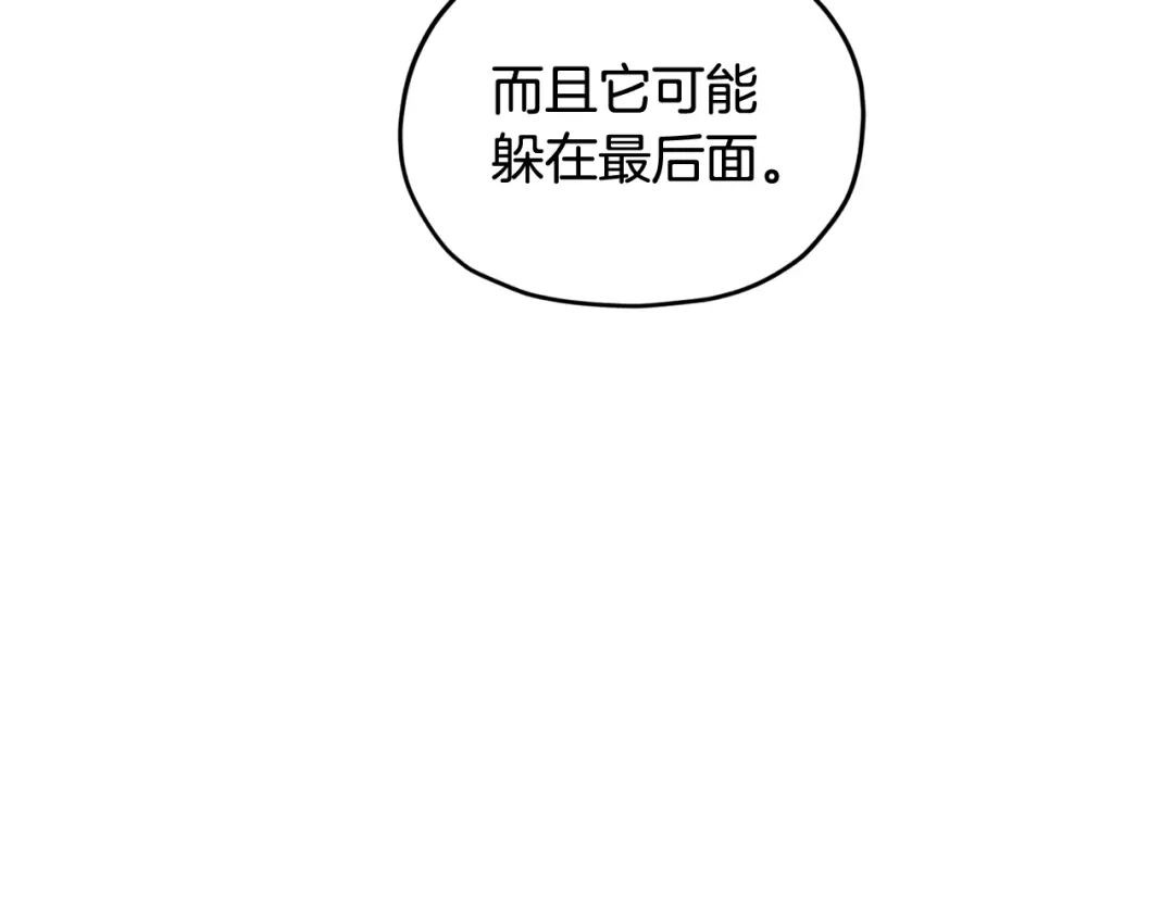 《精灵王女要跑路》第125话 联合行动对付巨兽 第59页