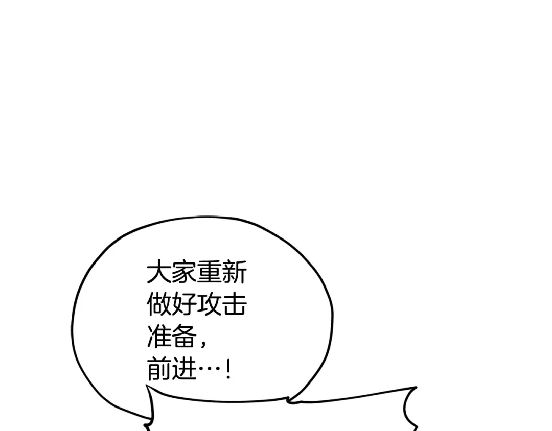 《精灵王女要跑路》第125话 联合行动对付巨兽 第148页