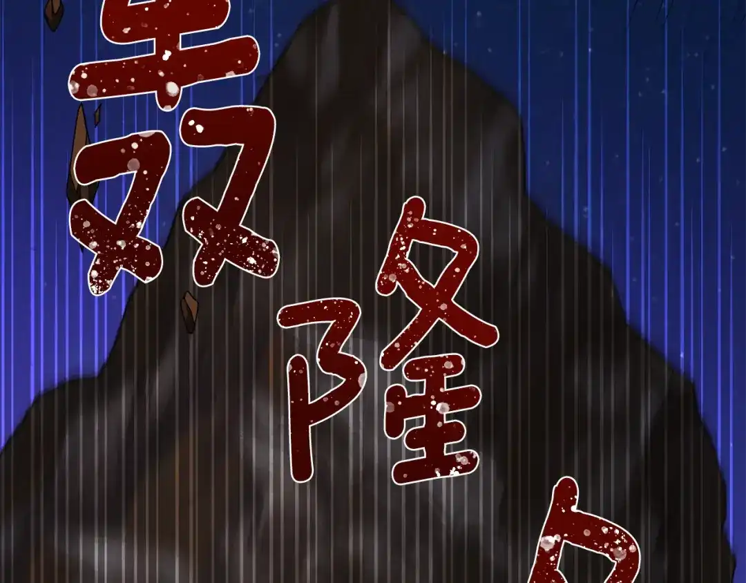《精灵王女要跑路》第125话 联合行动对付巨兽 第93页