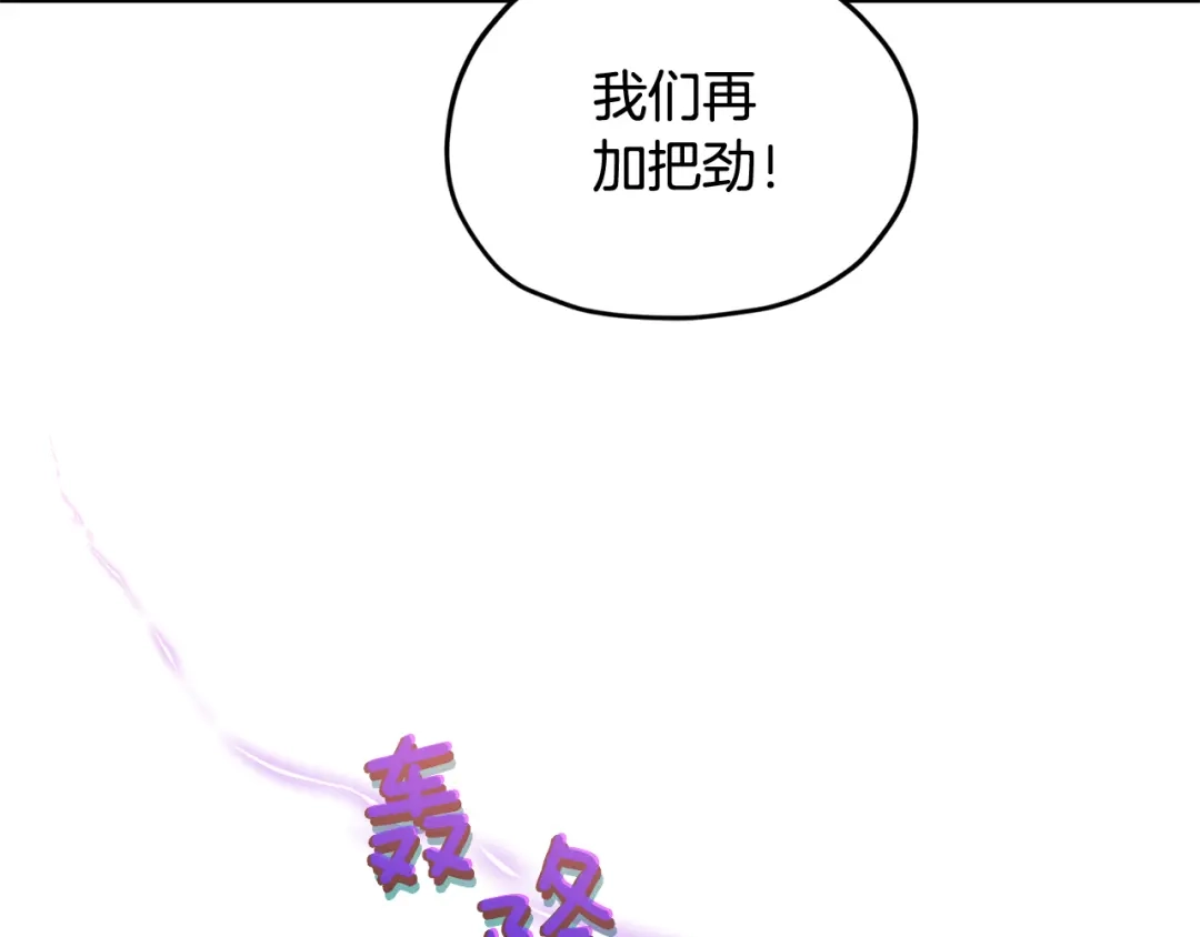 《精灵王女要跑路》第125话 联合行动对付巨兽 第217页