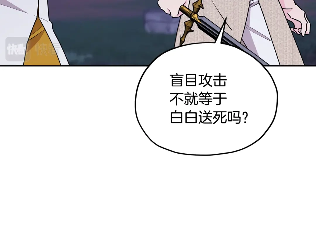 《精灵王女要跑路》第125话 联合行动对付巨兽 第162页