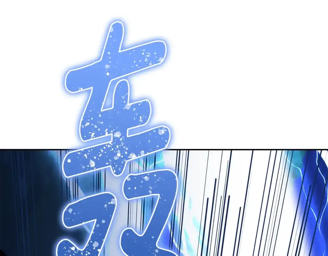 《精灵王女要跑路》第125话 联合行动对付巨兽 第229页