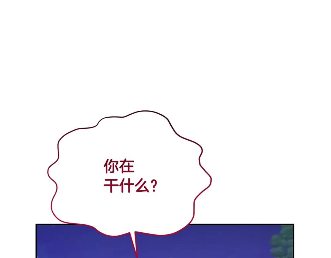 《精灵王女要跑路》第125话 联合行动对付巨兽 第152页