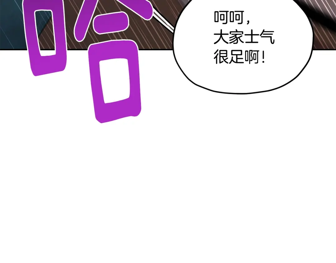 《精灵王女要跑路》第125话 联合行动对付巨兽 第208页