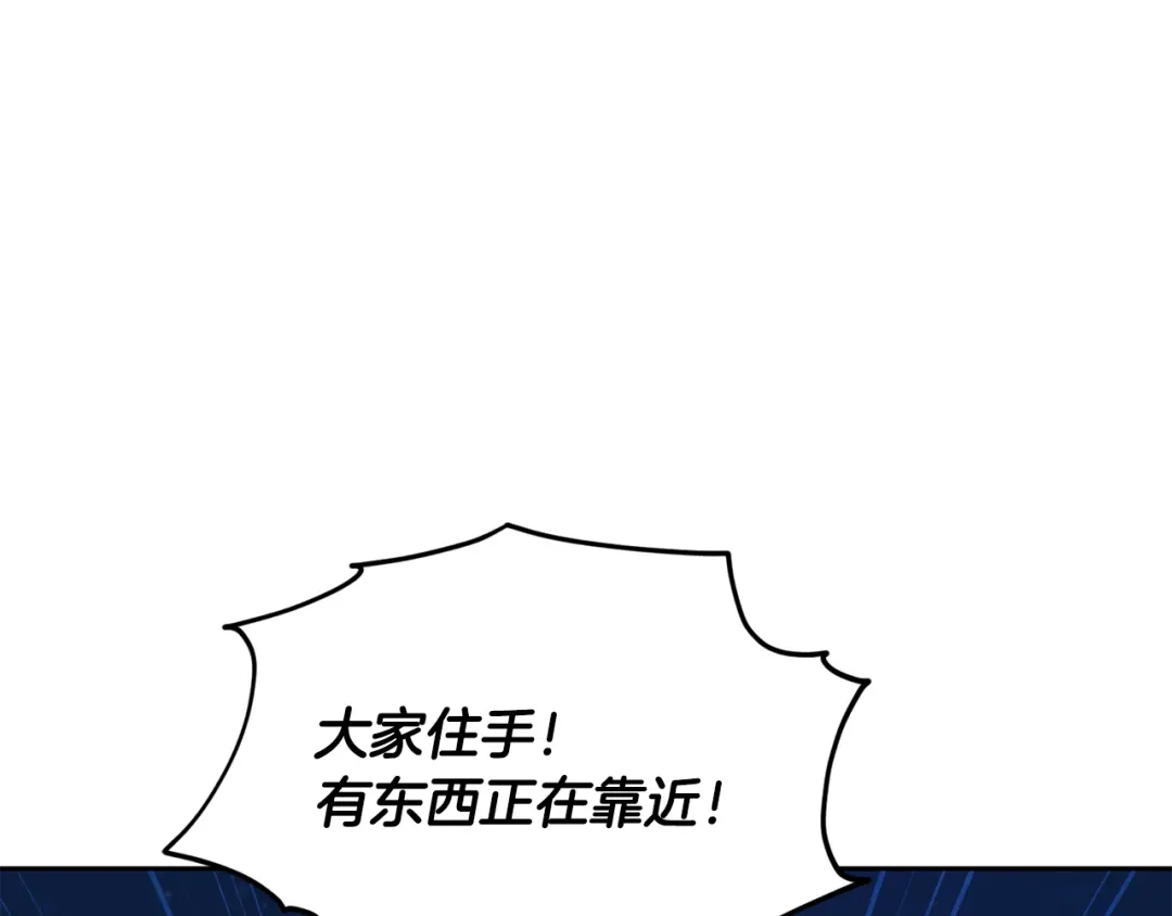 《精灵王女要跑路》第125话 联合行动对付巨兽 第67页