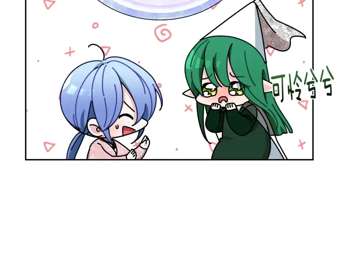 《精灵王女要跑路》第125话 联合行动对付巨兽 第147页