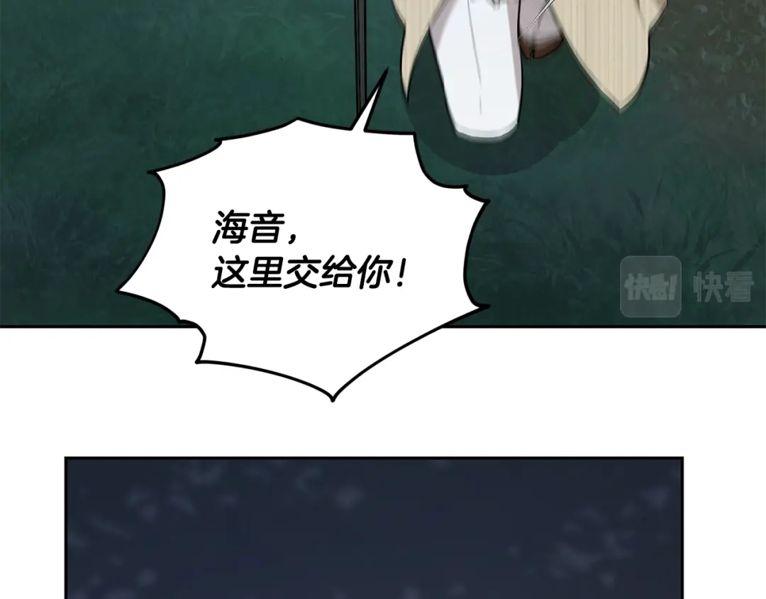 《精灵王女要跑路》第125话 联合行动对付巨兽 第182页