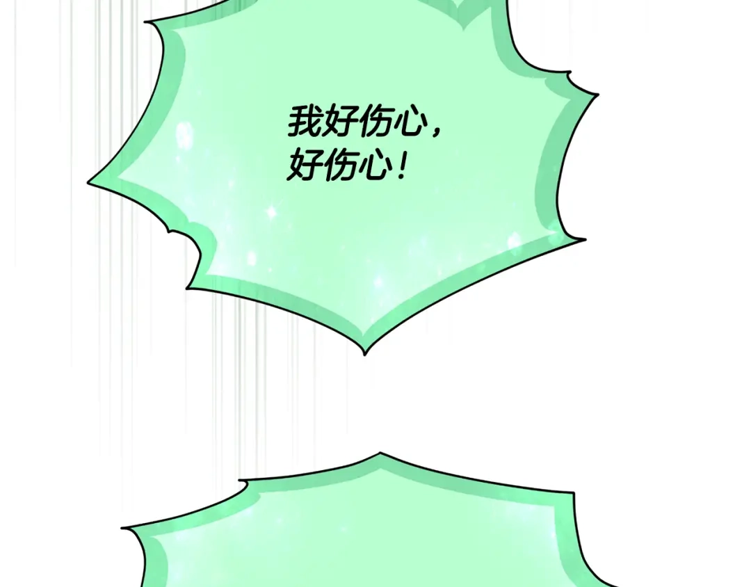 《精灵王女要跑路》第125话 联合行动对付巨兽 第144页