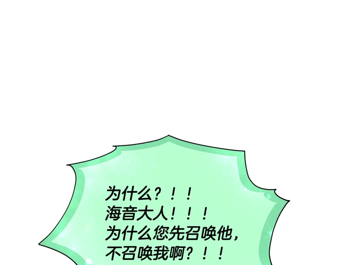 《精灵王女要跑路》第125话 联合行动对付巨兽 第138页