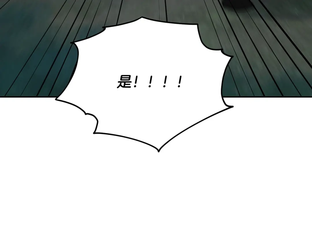 《精灵王女要跑路》第125话 联合行动对付巨兽 第51页