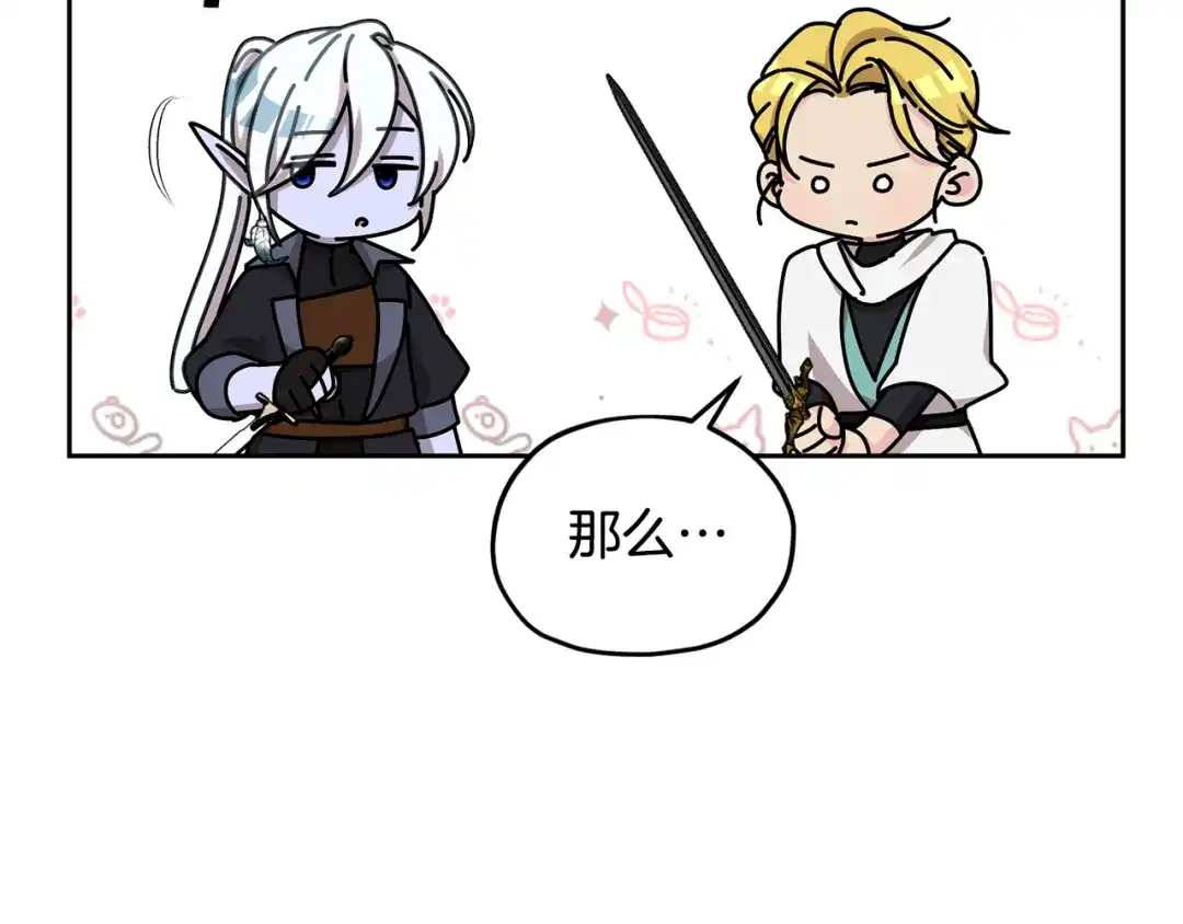 《精灵王女要跑路》第125话 联合行动对付巨兽 第32页