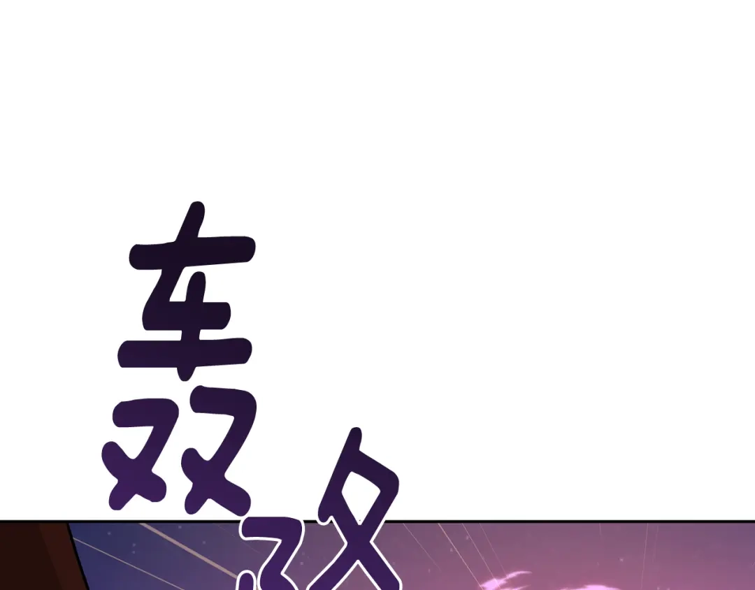 《精灵王女要跑路》第125话 联合行动对付巨兽 第191页
