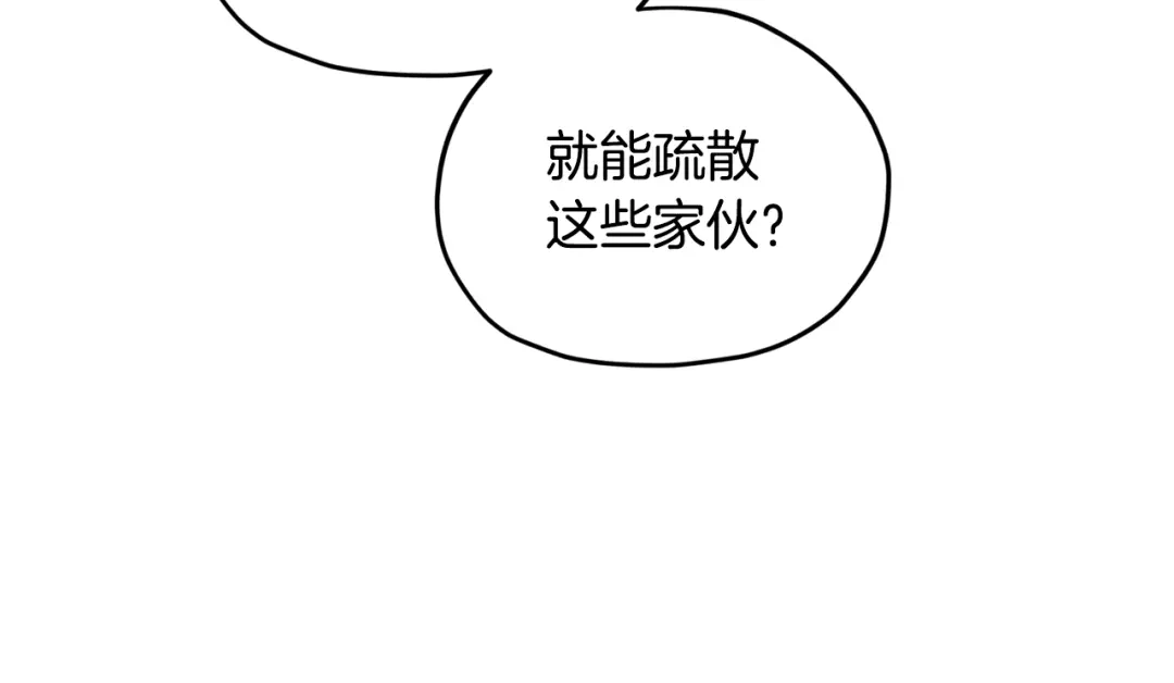 《精灵王女要跑路》第125话 联合行动对付巨兽 第30页