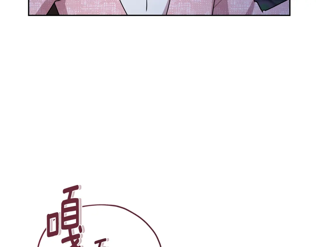 《精灵王女要跑路》第125话 联合行动对付巨兽 第103页