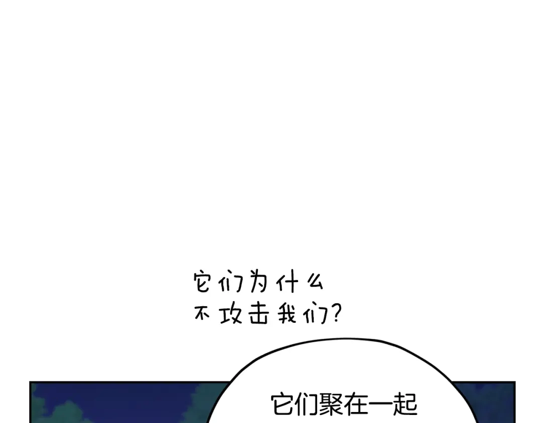 《精灵王女要跑路》第125话 联合行动对付巨兽 第20页