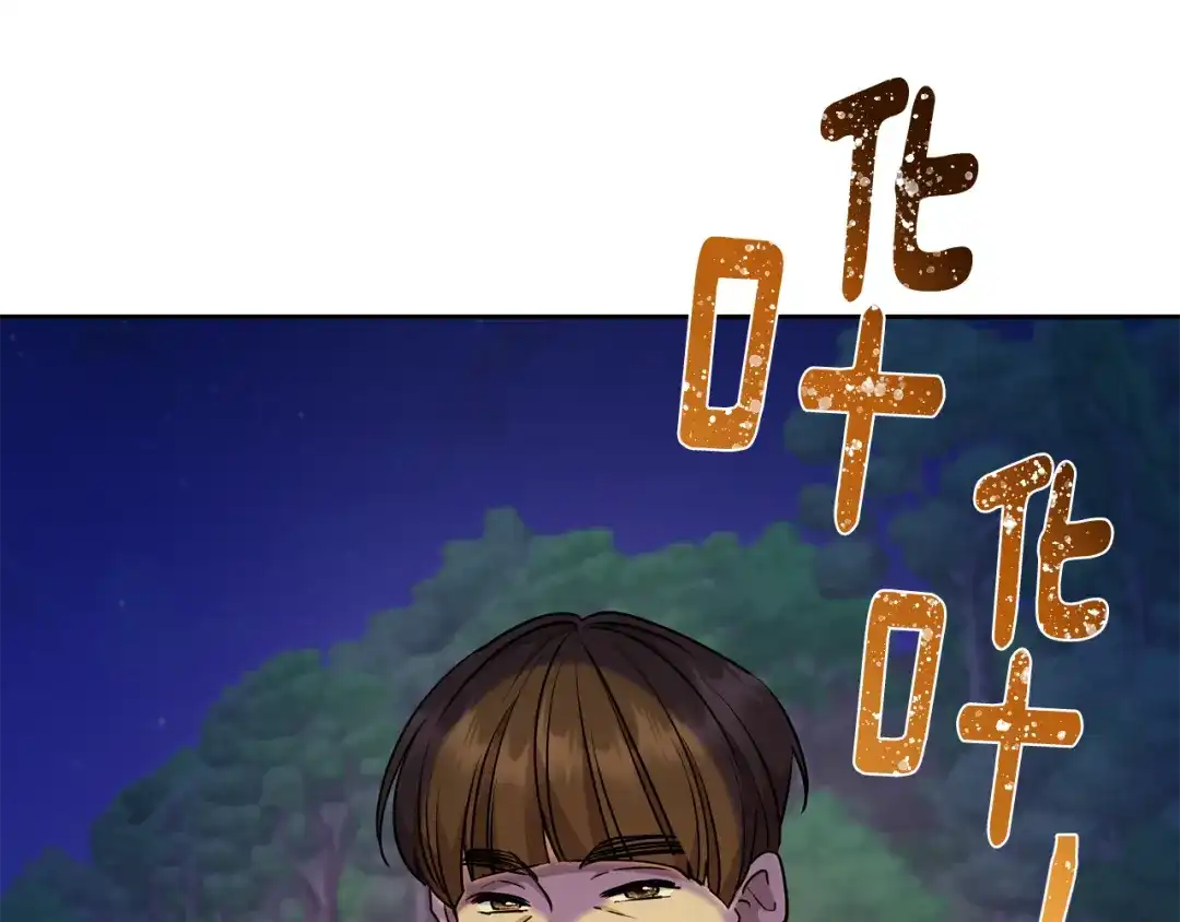 《精灵王女要跑路》第126话 不能白白送死 第114页