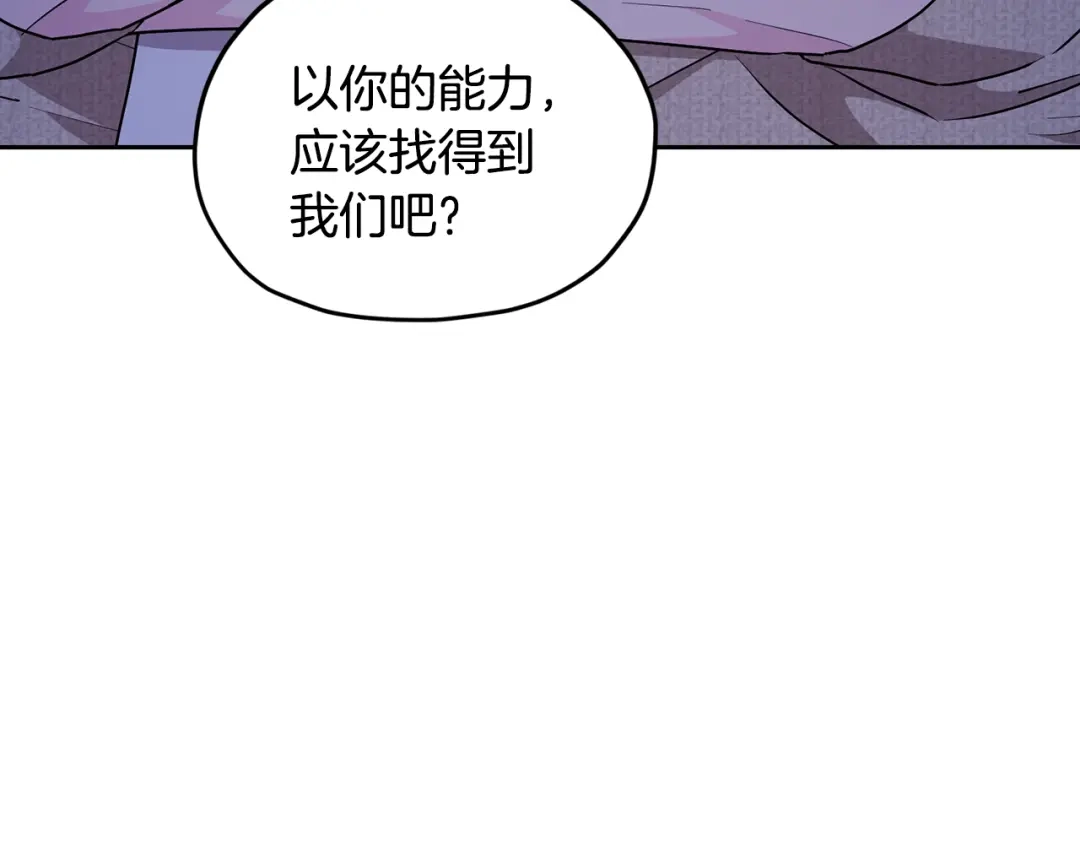 《精灵王女要跑路》第126话 不能白白送死 第196页