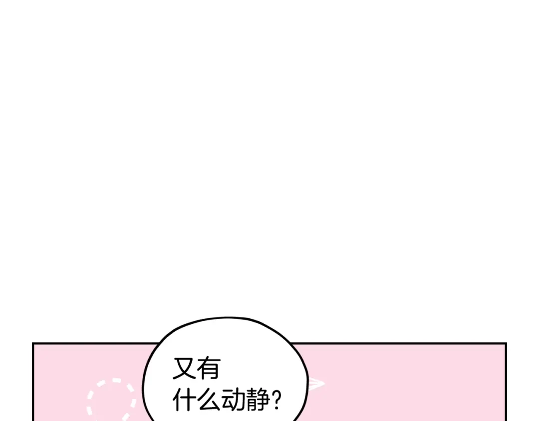《精灵王女要跑路》第126话 不能白白送死 第229页