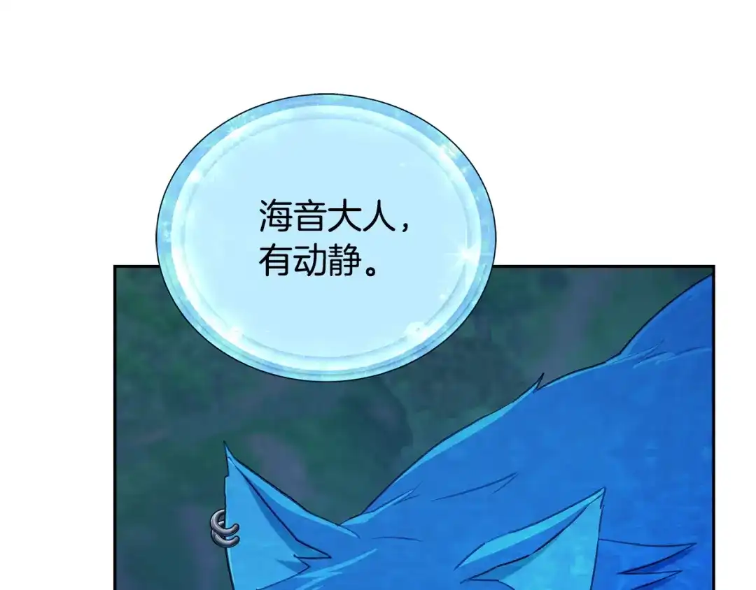 《精灵王女要跑路》第126话 不能白白送死 第226页