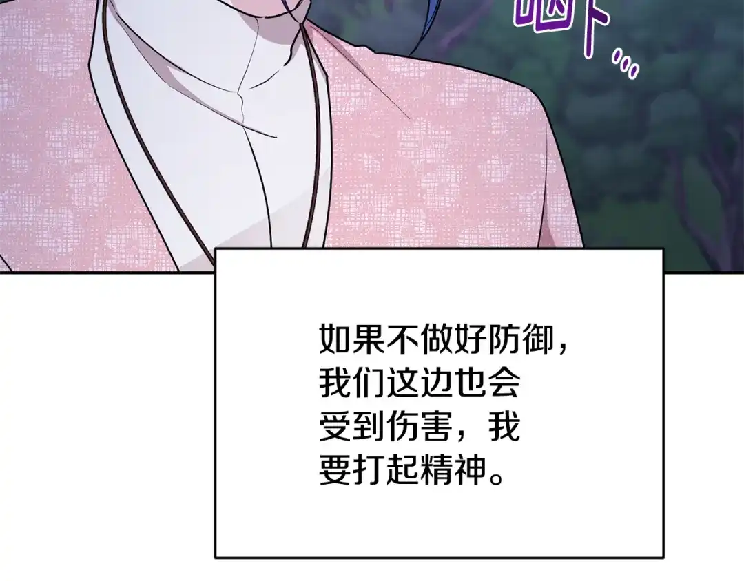 《精灵王女要跑路》第126话 不能白白送死 第137页