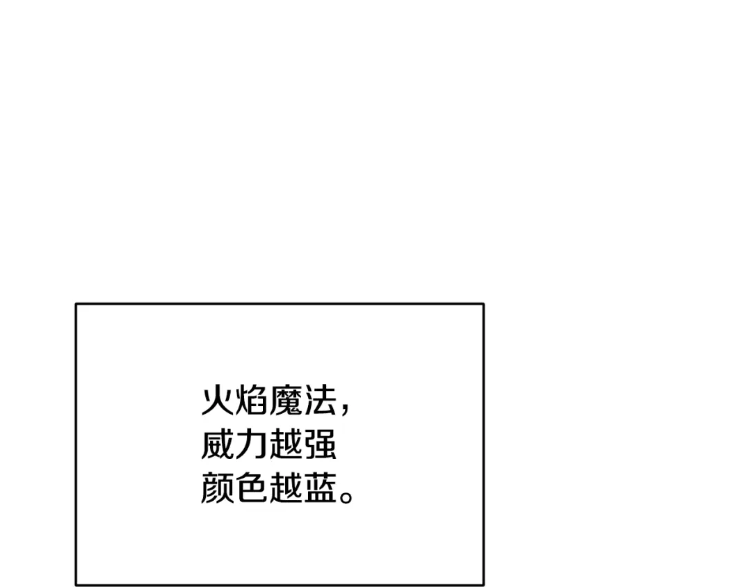 《精灵王女要跑路》第126话 不能白白送死 第135页
