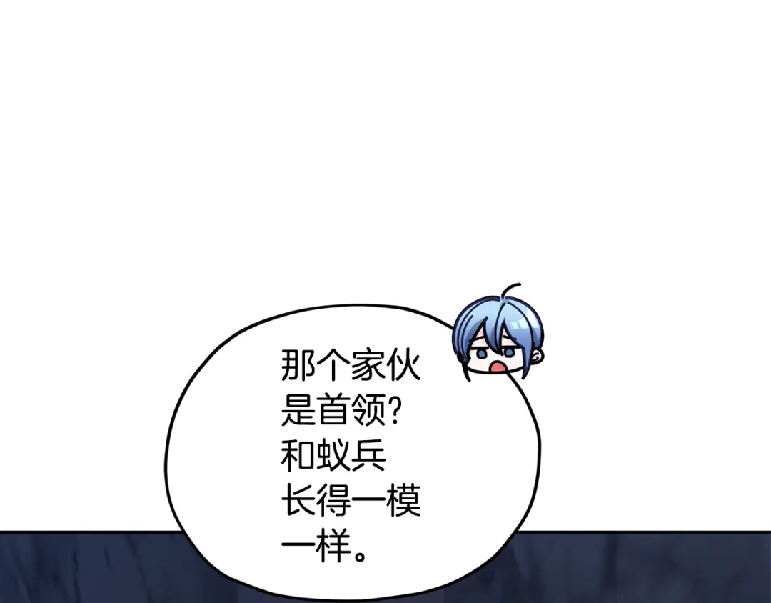 《精灵王女要跑路》第126话 不能白白送死 第215页