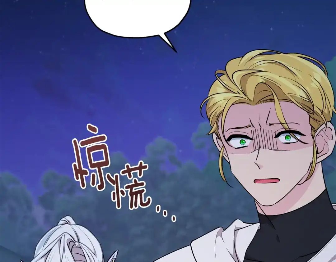 《精灵王女要跑路》第126话 不能白白送死 第19页