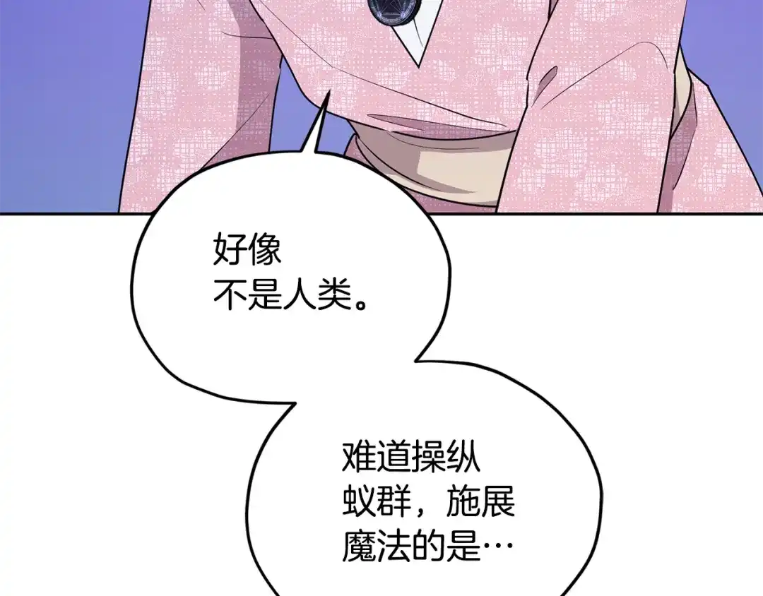 《精灵王女要跑路》第126话 不能白白送死 第224页