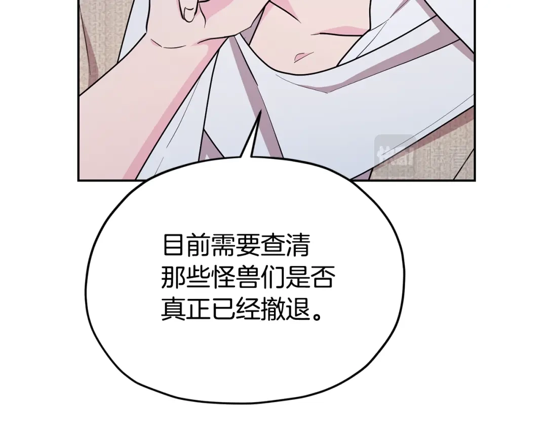 《精灵王女要跑路》第126话 不能白白送死 第172页