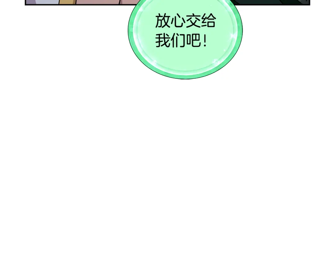 《精灵王女要跑路》第126话 不能白白送死 第35页