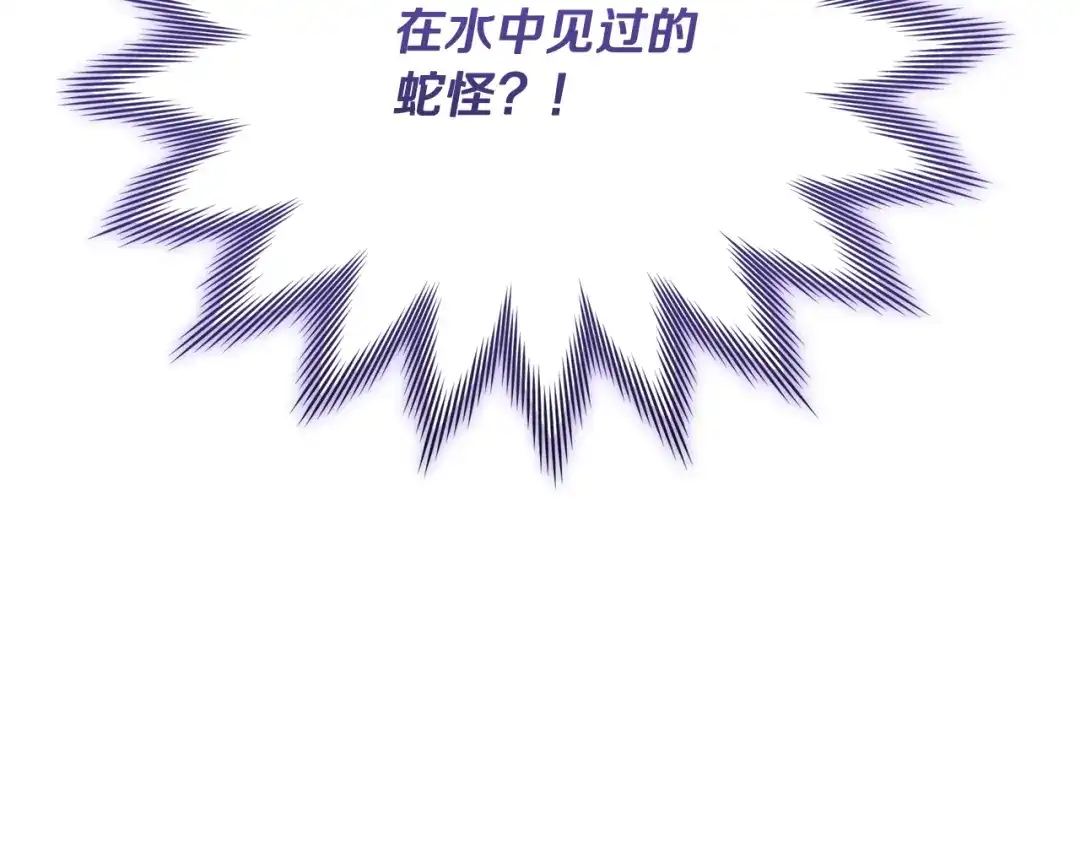 《精灵王女要跑路》第126话 不能白白送死 第242页