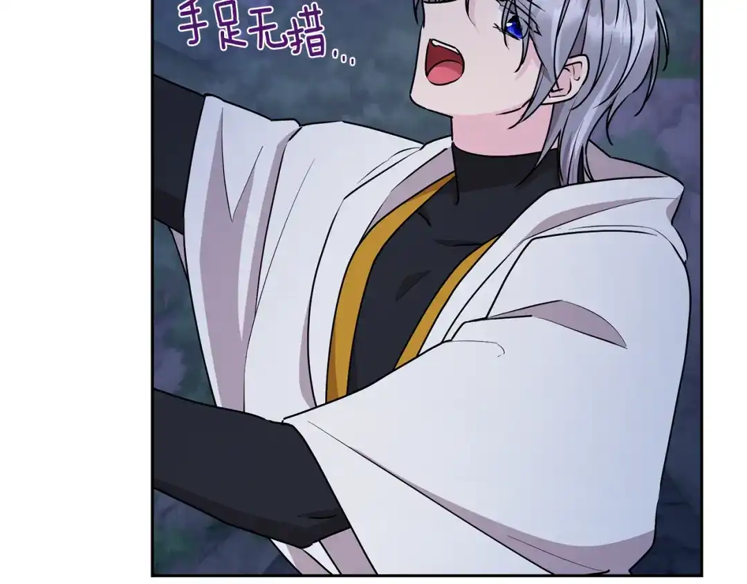 《精灵王女要跑路》第126话 不能白白送死 第68页