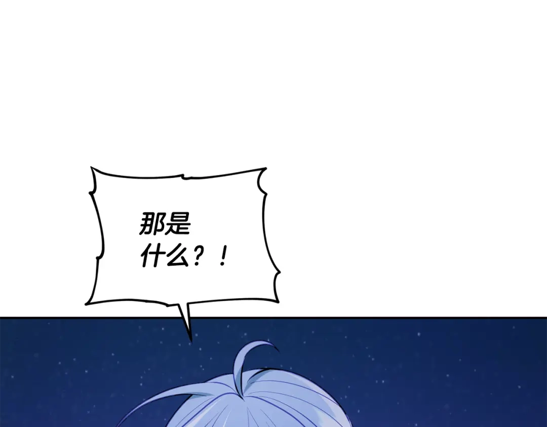《精灵王女要跑路》第126话 不能白白送死 第222页