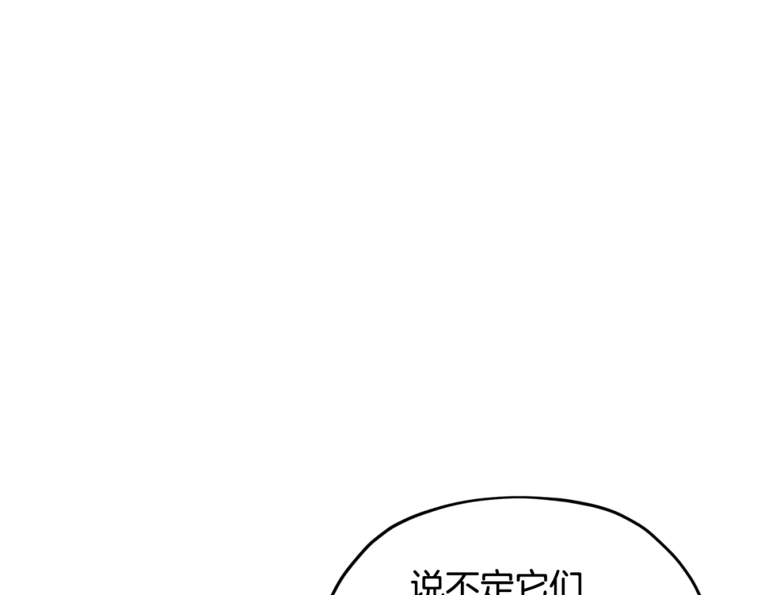 《精灵王女要跑路》第126话 不能白白送死 第28页