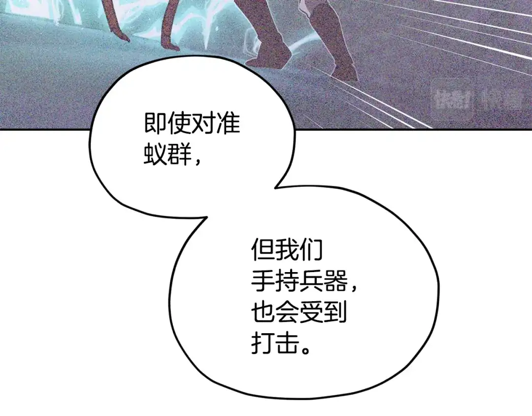 《精灵王女要跑路》第126话 不能白白送死 第79页