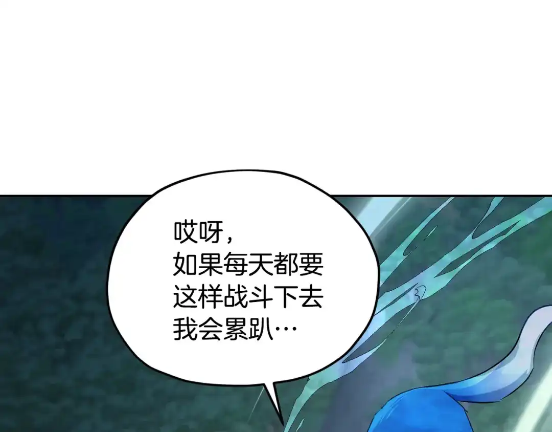 《精灵王女要跑路》第126话 不能白白送死 第204页