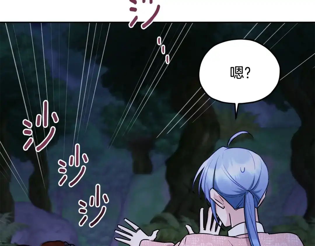 《精灵王女要跑路》第126话 不能白白送死 第157页