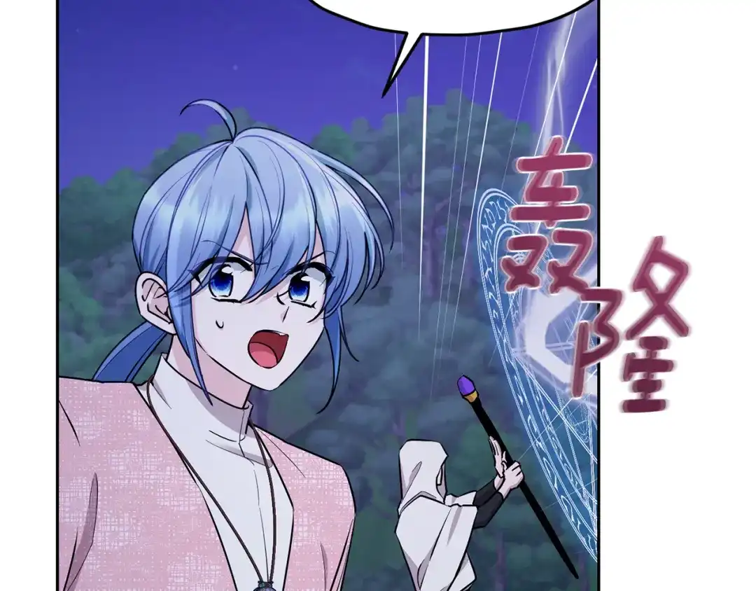 《精灵王女要跑路》第126话 不能白白送死 第81页
