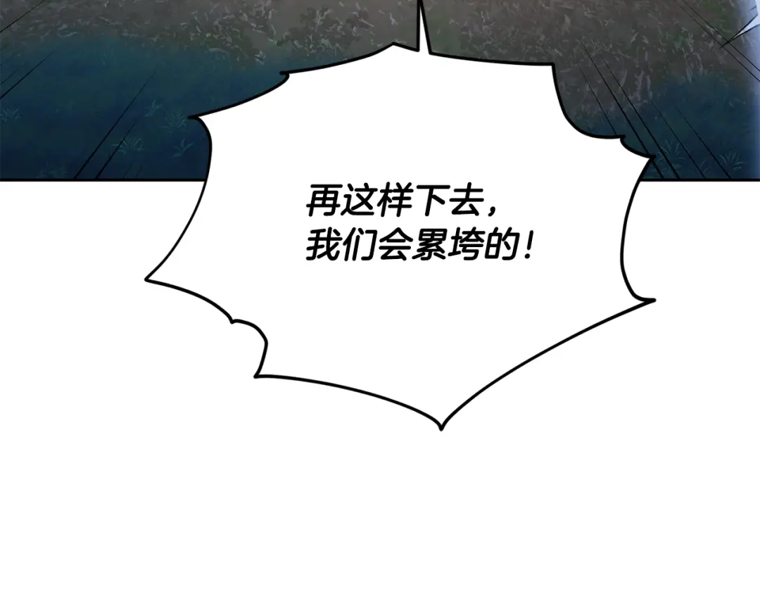 《精灵王女要跑路》第126话 不能白白送死 第65页
