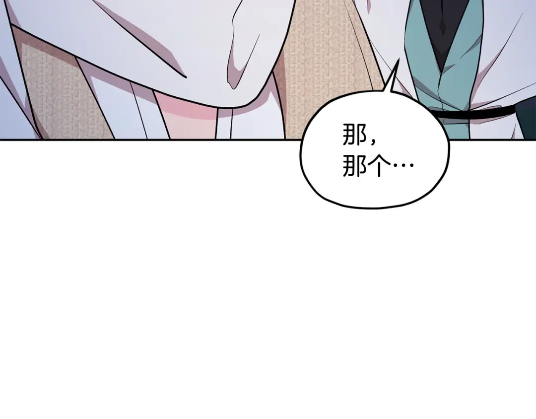 《精灵王女要跑路》第126话 不能白白送死 第184页