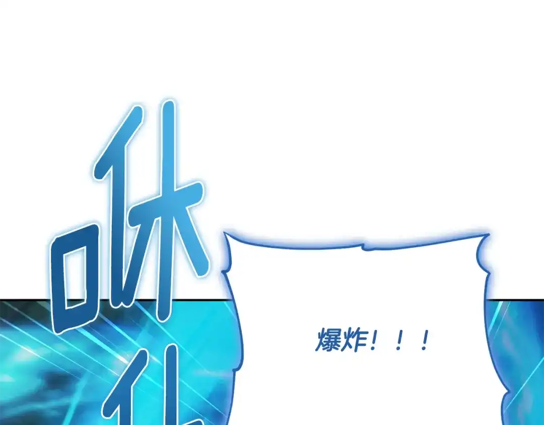 《精灵王女要跑路》第126话 不能白白送死 第139页