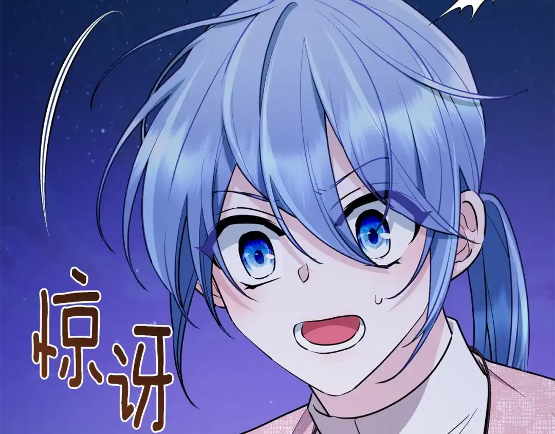 《精灵王女要跑路》第126话 不能白白送死 第232页
