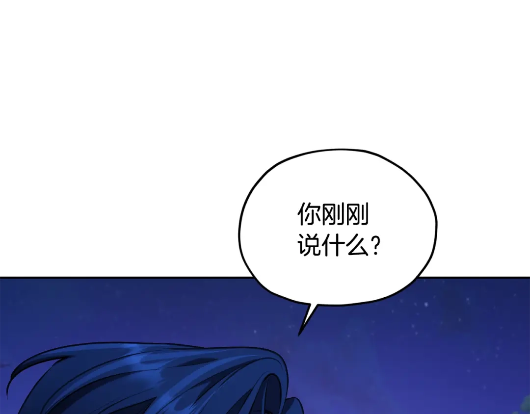 《精灵王女要跑路》第126话 不能白白送死 第182页
