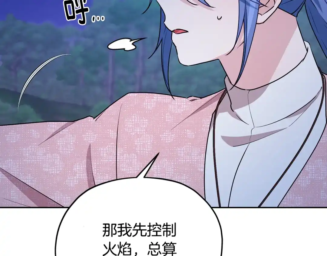 《精灵王女要跑路》第126话 不能白白送死 第165页