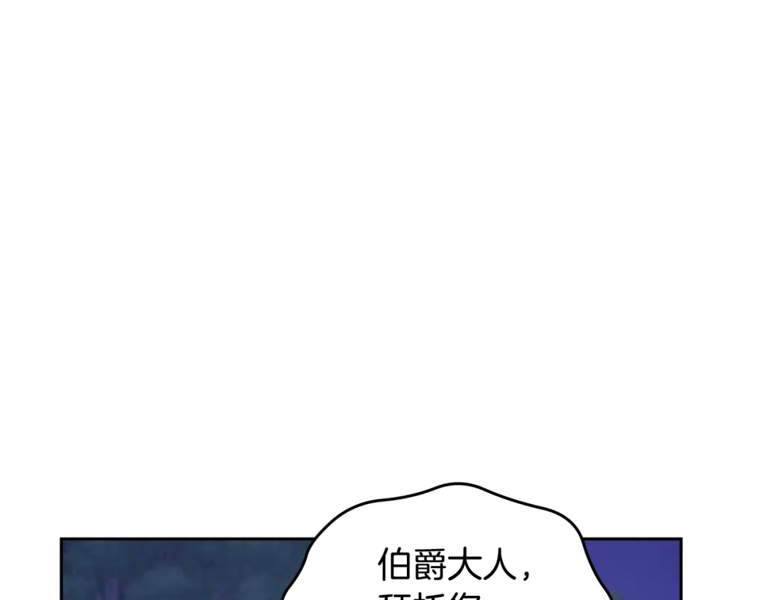 《精灵王女要跑路》第126话 不能白白送死 第149页