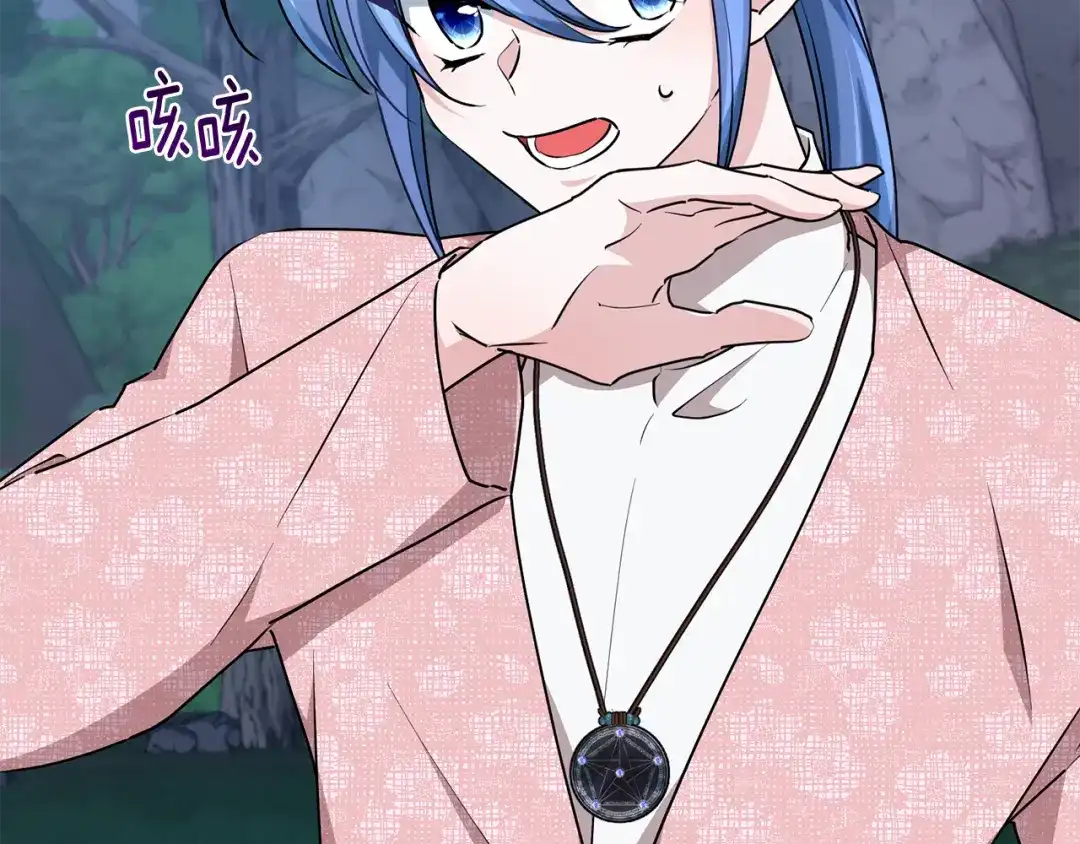 《精灵王女要跑路》第126话 不能白白送死 第30页