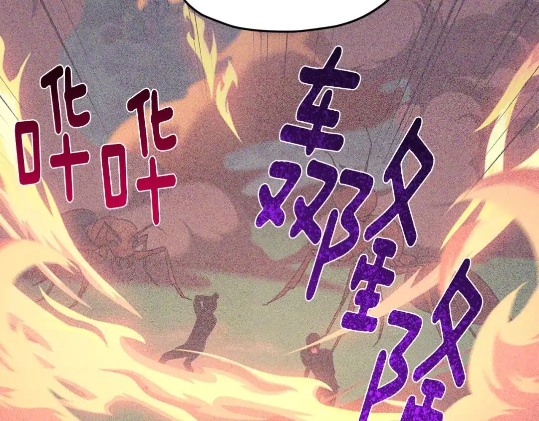 《精灵王女要跑路》第126话 不能白白送死 第73页
