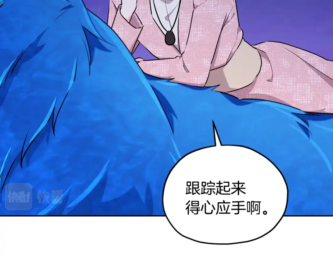 《精灵王女要跑路》第126话 不能白白送死 第209页